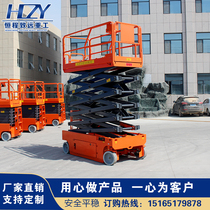 Fully automatic electro-hydraulic lift self-walking lifting platform mobile scissor type aerial work platform car