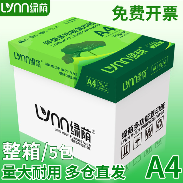 Green Shade A4 Paper Printing Paper 70g Thickened A4 Copy Paper 80g 500 Sheets Printing and Copying Office Paper A5 White Paper