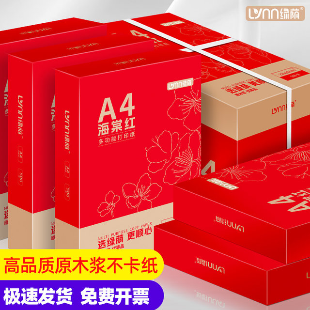 Green Shade A4 Paper Printing Paper 70g Thickened A4 Copy Paper 80g 500 Sheets Printing and Copying Office Paper A5 White Paper