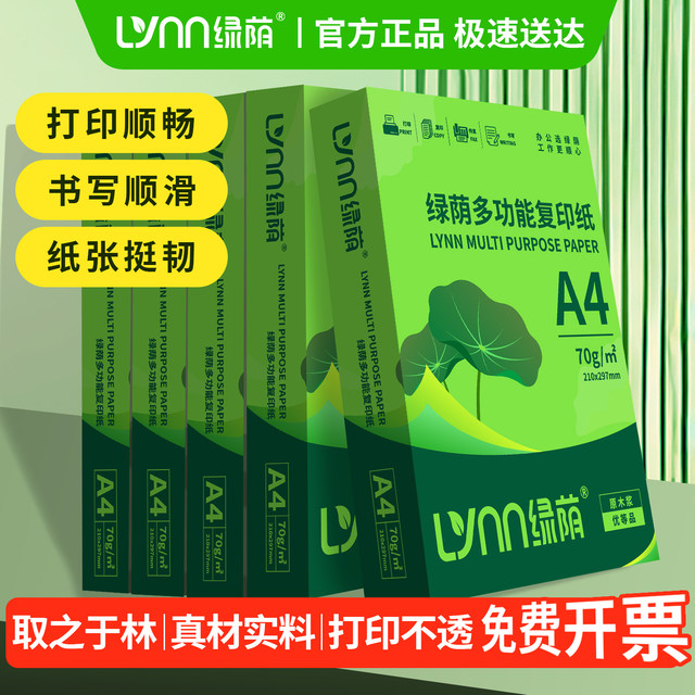 Green Shade A4 Paper Printing Paper 70g Thickened A4 Copy Paper 80g 500 Sheets Printing and Copying Office Paper A5 White Paper