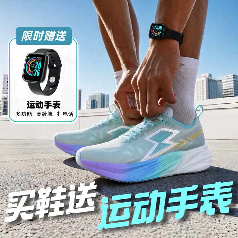 [Free Watch and Earphones] Saibike Instant Break 1.0 Carbon Plate Running Shoes, Sports Shoes for Male Students for Physical Examination and Training