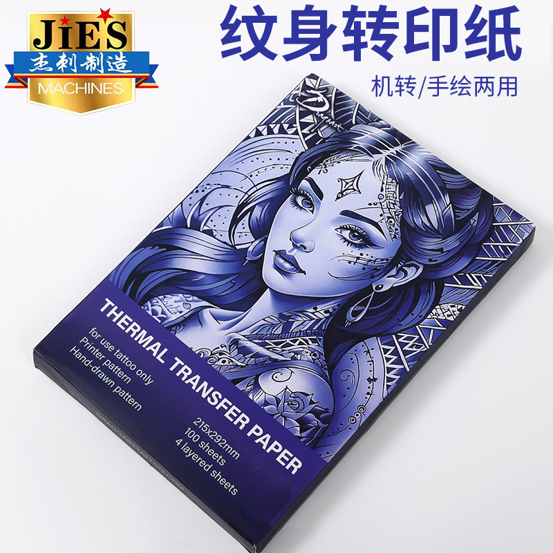 Dragon Artist Tattoo Transfer Paper Realistic Portrait Transfer Paper Copy Paper Four-Part Thermal High-Definition Transfer Machine Use