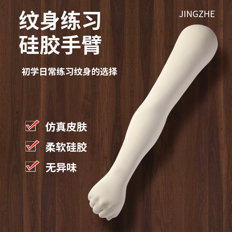 Tattoo Practice Skin Made of Full Silicone for Arm, Realistic Tattoo Designs for Shop Display, Fake Skin Tattoo Training Accessory Tattoo Practice Skin Made of Full Silicone for Arm, Realistic Tattoo Designs for Shop Display, Fake Skin Tattoo Training Accessory