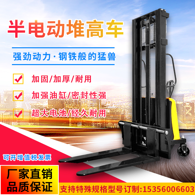 Fully semi-electric forklift 1.5 tons 2 tons small manual hydraulic lift truck stacker automatic loading and unloading stacking pull truck