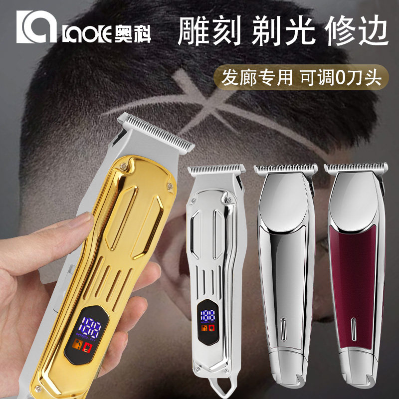 Aoko 6188 バリカンは、彫刻機能とカービング機能を備えた、理容室向けのプロ仕様バリカンです。