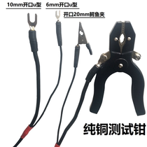 30A-200A power test pliers with wire 100A loop resistance tester clip ZCQ type high-pressure connecting wire