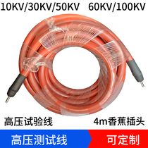 20KV50KV100KV dual head 4mm banana plug high voltage high voltage shielded wire cable pressure test line