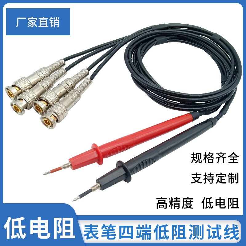 Digital bridge LCR Universal table pen 4-end test line connecting line SMD patch low resistance test pen BNC line