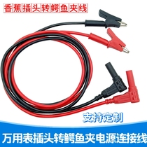 4mm Banana Plug Turn Crocodile Clip Power Test Line Digital Versatile Table Pen Wan with table clip line 15A pure copper
