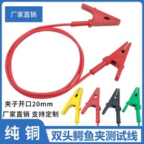10A20A 30A double head crocodile clamp high-pressure test line high-quality test line lead connection wire A-A clip wire