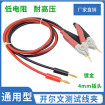 Pure copper gilded Kelvin test clip turn 4mm Banana Plug Test Line Low Resistance Test High Pressure Test Line