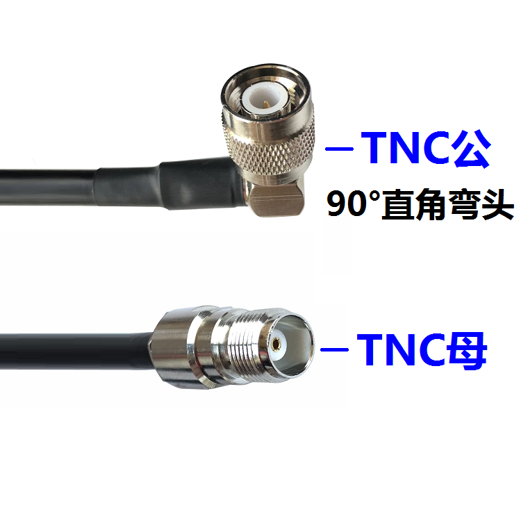 50-5 all-copper RF cable GPS antenna male-to-female connection coaxial TNC-JW male bend to TNC female head
