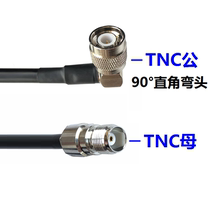 50-5 full copper radiofrequency connecting wire GPS antenna revolution mother connecting same axis TNC-JW bend to TNC mother head
