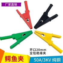 Opening 25mm pure copper alligator clip 4mm plug-in safety sheath test clip High voltage high current 50A fully enclosed