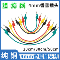 20 cm 30cm50 cm Power test line Current terminals Short wiring 4mm Banana plug Pilot lead