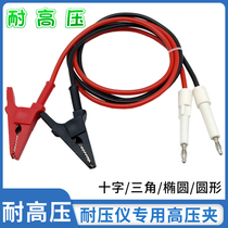 10-30KV High Voltage Wire Cross Triangle Oval MeiRick Long Sheng Long Wound Blue Eco Pressure Resistant Instrument Test Wire Clip