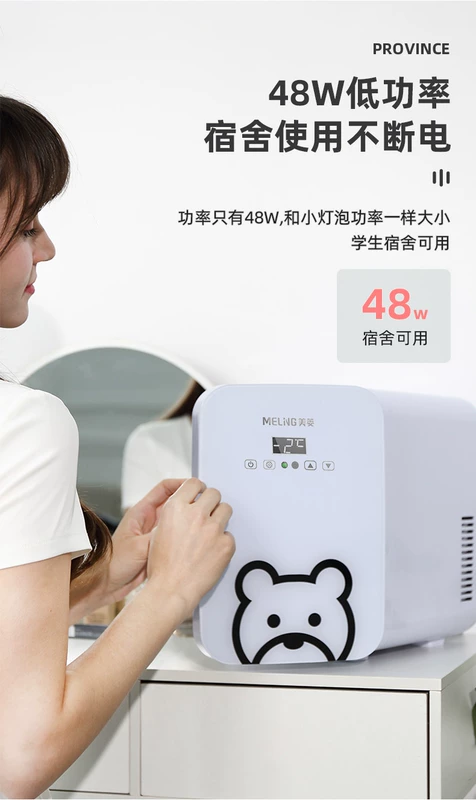 Meiling tủ lạnh mini bảo quản sữa mẹ đặc biệt nhỏ ký túc xá mặt nạ làm đẹp mỹ phẩm mini ô tô 20L