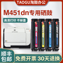 Applicable to HP m451dn selenium drum CE410A hp300 400 m351 m375 m475 HP 305 powder box