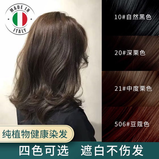 Luqingbei pure plant hair dye pregnant women hair dye Italian natural healthy covering gray hair naturebud