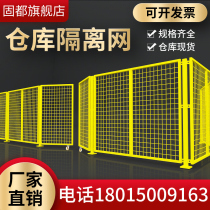 Warehouse isolation net barbed wire mesh factory workshop partition net guardrail isolation fence net highway fence net