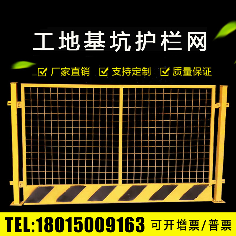 Construction foundation pit fence network Construction site edge fence network Elevator wellhead protection fence barbed wire fence