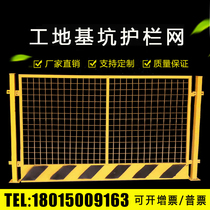 Construction foundation pit fence net construction site edge fence net elevator wellhead protection guardrail barbed wire fence