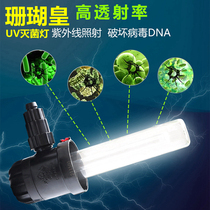 CORALIFE Coral Freshwater Fish Tank Universal External Spiral Ultraviolet UV Lamp Water Purification Bacteriostatic Alga
