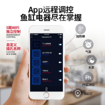 Guangte wii smart water plug-in fish farming special controller schedule switch family box fish f tank socket controller