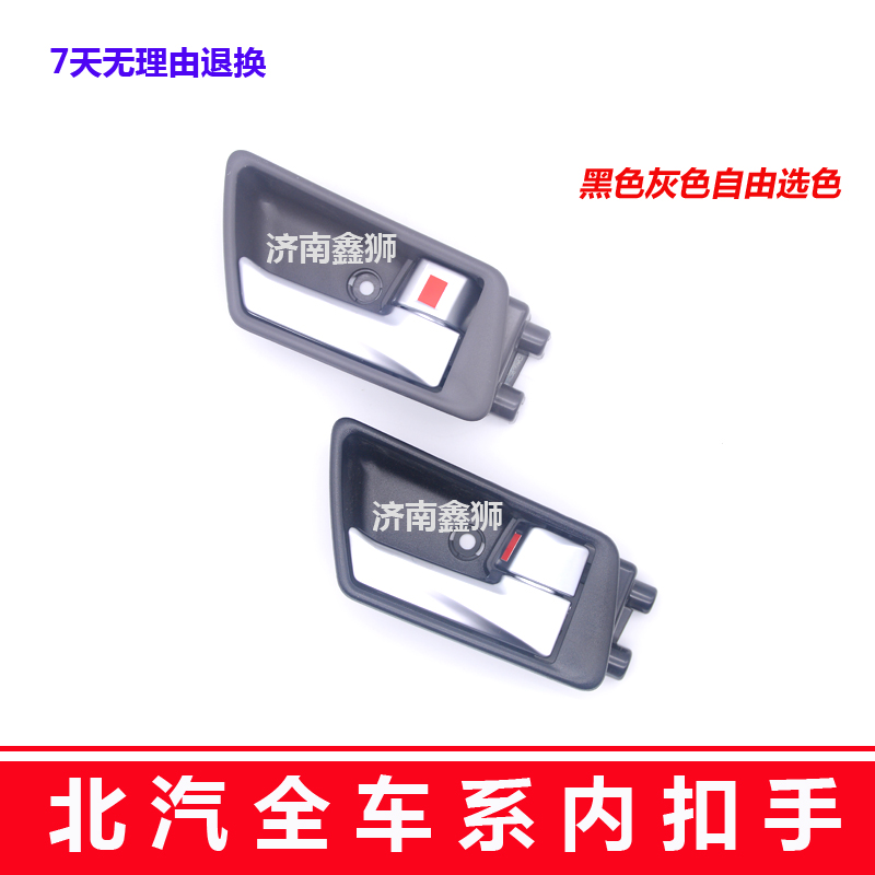 Adapt to BAIC New Energy EC180 front door inner buckle EC200 inner handle EC220 inner armrest rear door inner handle