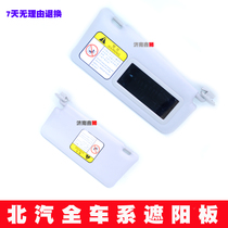 Suitable for Beiqi New EC180 EC180 EC200 EC220 EC3 EC3 Deputy Driving visor Cosmetic Mirror