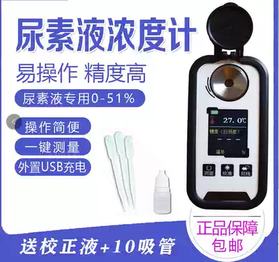 Digital display Ice Point meter vehicle urea detector ethylene glycol concentration meter diesel exhaust treatment fluid concentration detection