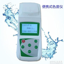  Water quality colorimeter Desktop waterworks portable sewage colorimeter colorimeter Beer detector microcomputer type