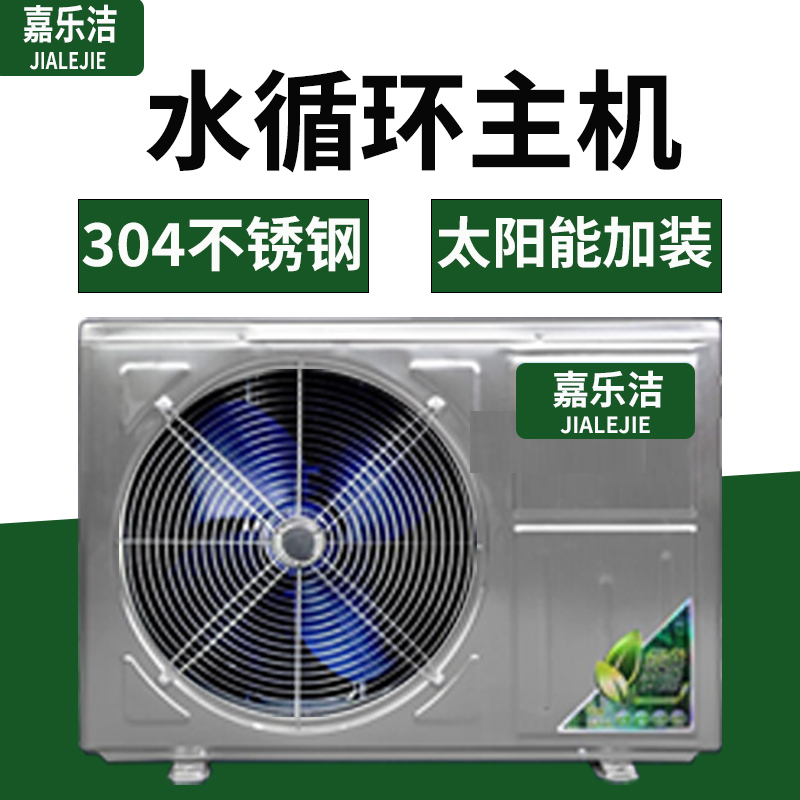 Air Energy Water Heater Water Circulation Main Unit Outdoor Unit for Home and Commercial Use 3 Hp 2 Hp 1.5P Heat Pump 5 Hp 10P Air Source Air Energy Water Heater Water Circulation Main Unit Outdoor Unit for Home and Commercial Use 3 Hp 2 Hp 1.5P Heat Pump 5 Hp 10P Air Source