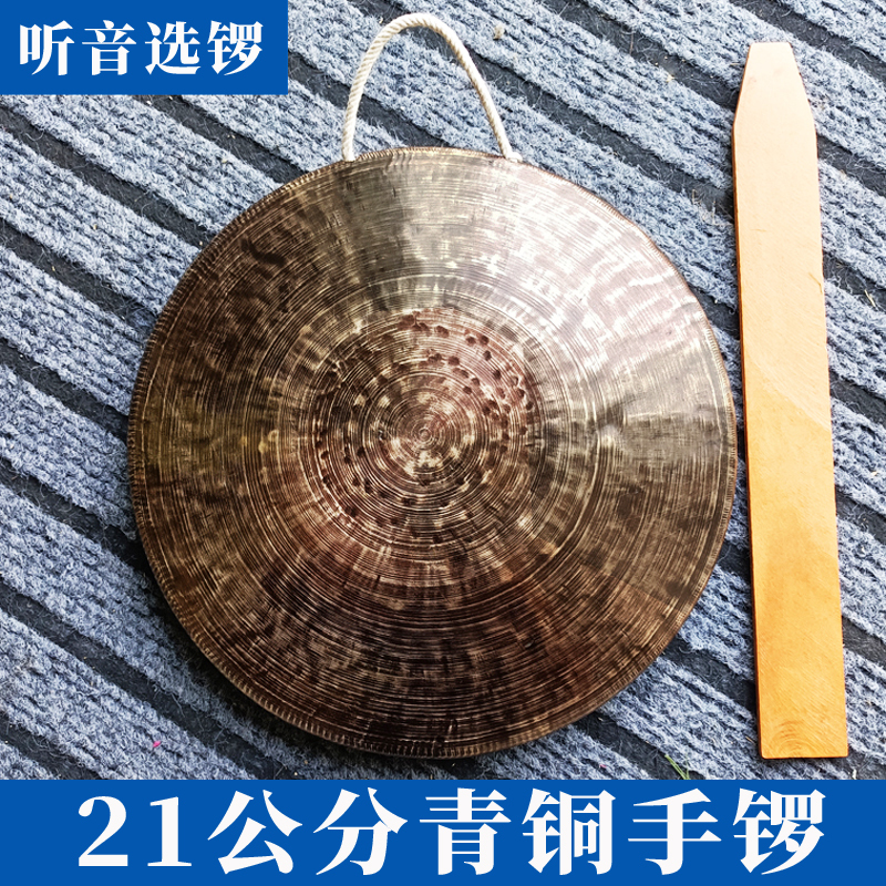 Bronze Hand Gong, Gong Globe 21cm, Gongzi, Bright Sound, No No Noise, Very Pure Bronze