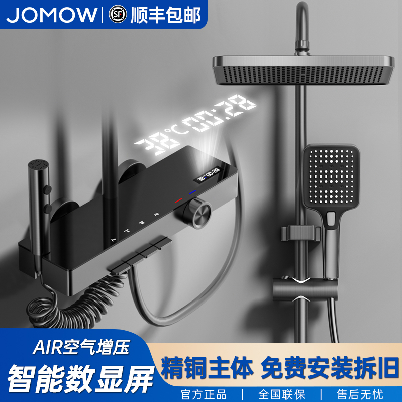Jomow Bathroom Shower Set Intelligent Constant Temperature Piano Pressurized Shower Full Copper Bathroom Shower System