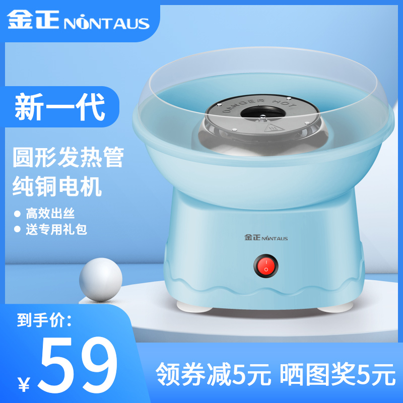 Kim Zheng Marshmallow Machine Children's Home Mini Toys Automatically Make Flower Garment Sugar