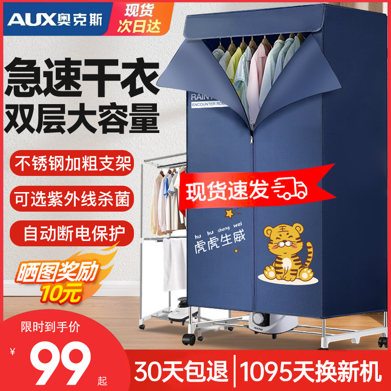 Oakes Dryer Home Small Dryer Speed Dry Clothing Items Baked Clothes Coaxed Air-drying Machine Foldable Wardrobe-Taobao