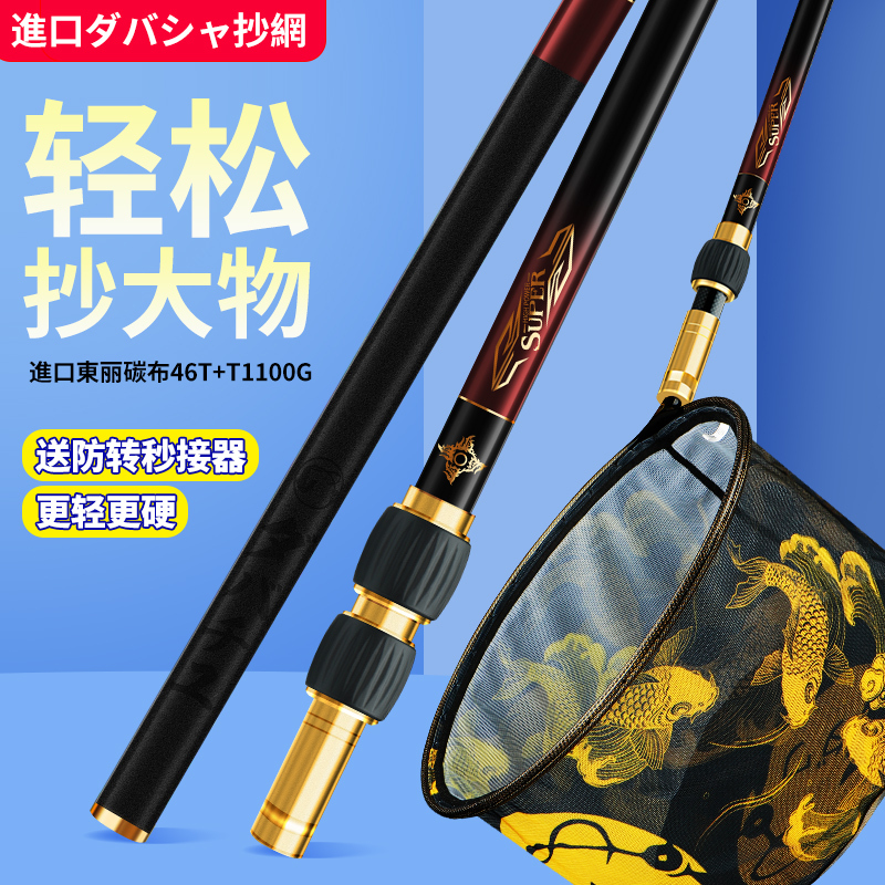 Japanese Imported Carbon Fiber Daiwa Lingran Fishing Net Set, Specialized Fishing Net for Catching Fish, Ultra-Light, Ultra-Hard, Large Fish Net Japanese Imported Carbon Fiber Daiwa Lingran Fishing Net Set, Specialized Fishing Net for Catching Fish, Ultra-Light, Ultra-Hard, Large Fish Net
