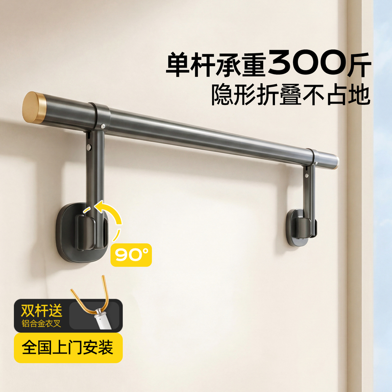 Wall-Mounted Folding Clothes Drying Rack for Balcony, One-Piece Side-Mounted Household Clothes Rod
