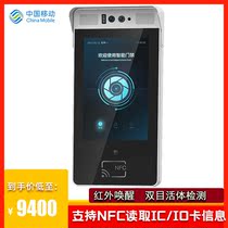  China Mobile face recognition smart access control M4 infrared wake-up binocular detection IC card recognition dustproof and waterproof