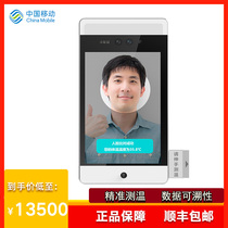  China Mobile face recognition wrist temperature measurement access control M4T intelligent security contact-free rapid identification temperature measurement