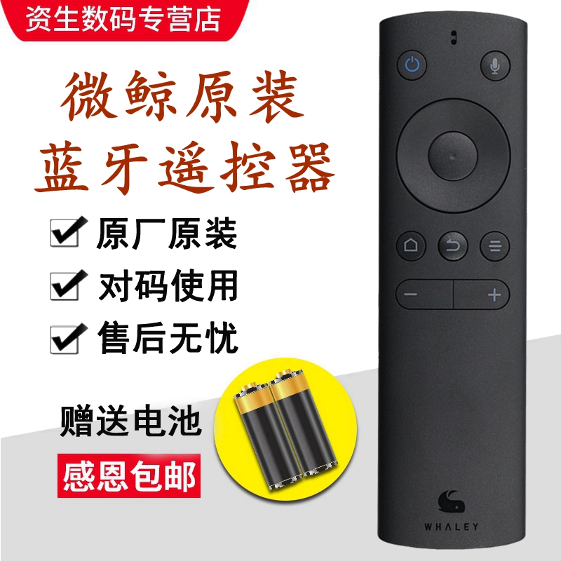 オリジナルホエール/マイクロホエール K1 F1 M1 プロジェクター K1ABCD F1Plus Bluetoothリモコン 液晶テレビ