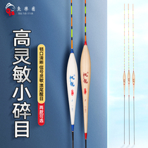 Maple Sharp High Sensitive Boutique Float Pure Handmade Reed With Shell Peacock Feather Table Fishing Light carp carp Carp Awake target