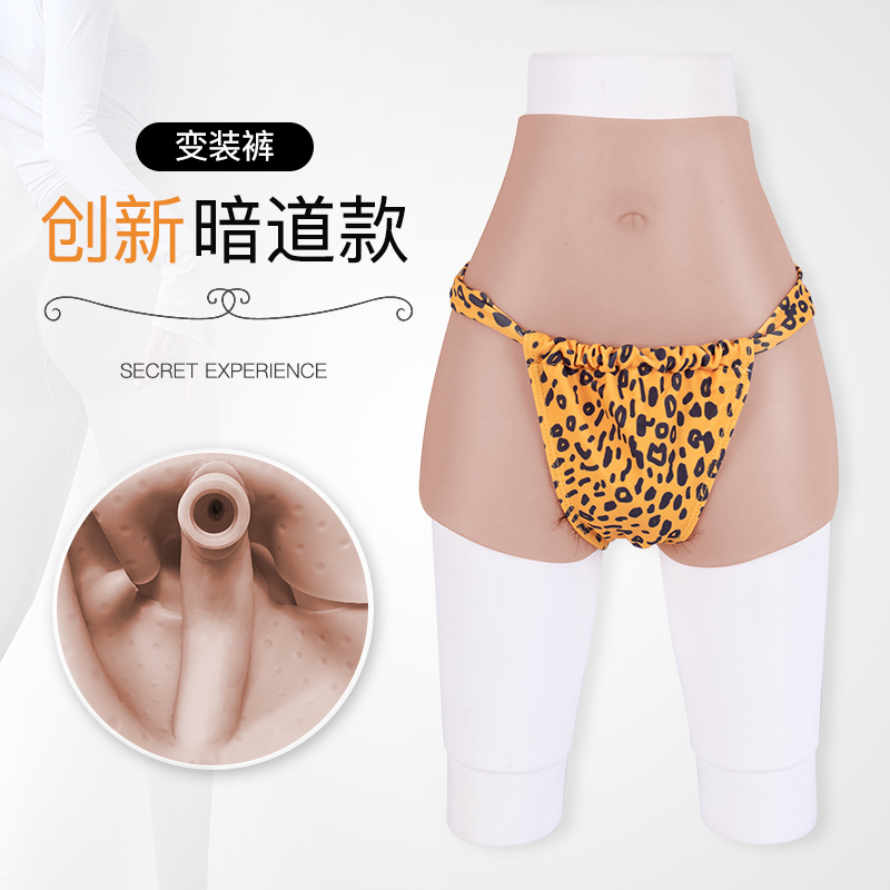 Pseudo-Pussy Supplies Fake pants Silicone Briefs cd Changing Loading Cos Lady Gags Can Be Inserted to Urinate Dark Dau's Plant Hair-Taobao