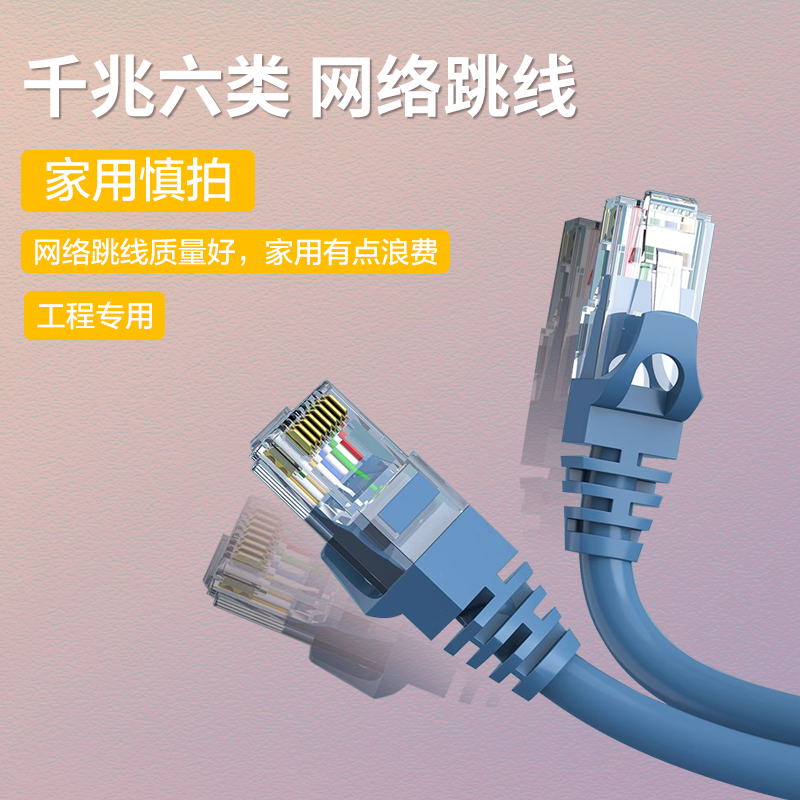 Zhengtong Feida one thousand trillion 6 Type of high-speed CAT6 network cable network jumper twisted pair unshielded pure copper 8 core engineering 1 m 1 m 2 m 2 m 5 m 5 m 10 m length customizable-Tao