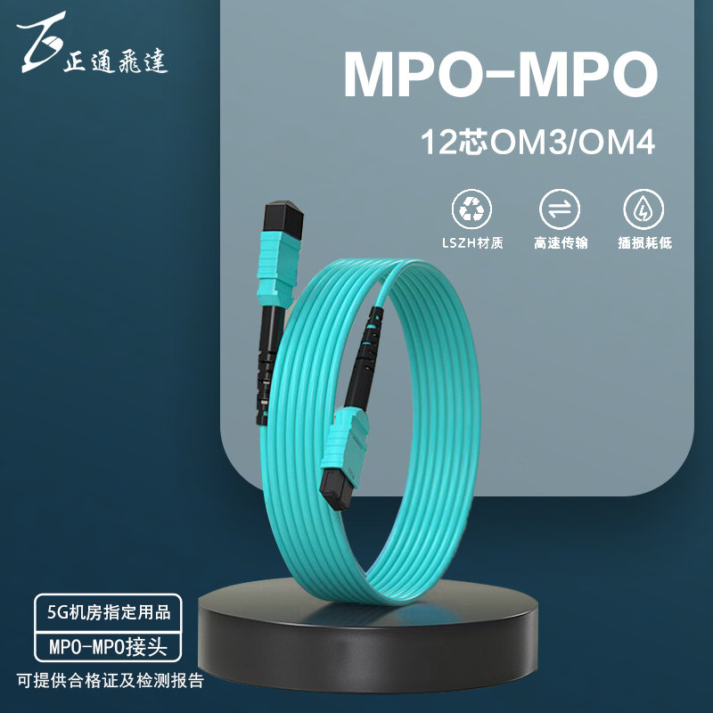 Zhengtong Feida Mpo-Mpo 10g Multi-Mode Fiber Optic Patch Cord 12-Core 10g Multi-Mode 40G/100G Bundled Fiber Optic Patch Cord Idc Data Center Mpo-Mpo/Mtp Om3/Om4