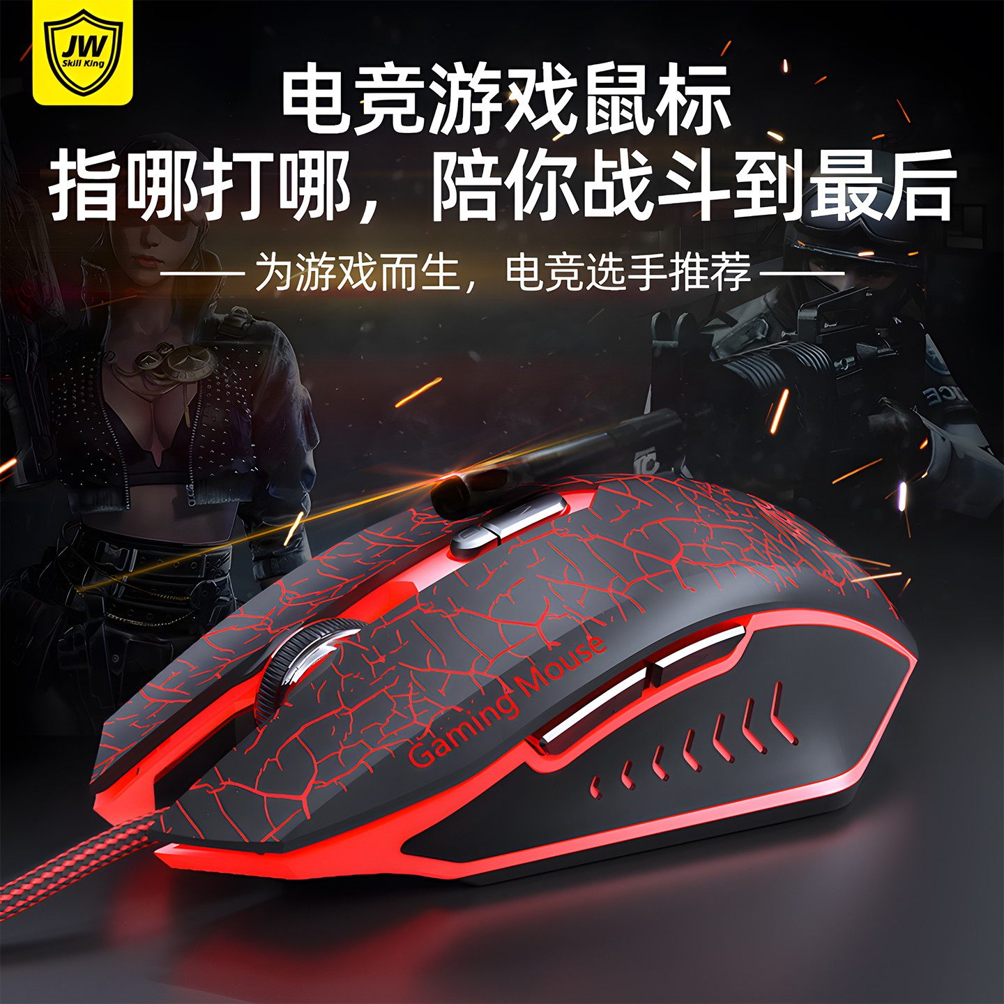 Игровая мышь проводная игровая выделенная настольная macro Delta cf, поедающая курицу, отключает звук механического компьютера для офиса и дома