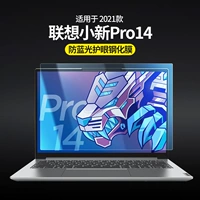 [2021 Xiaoxin Pro14] 1 кусок