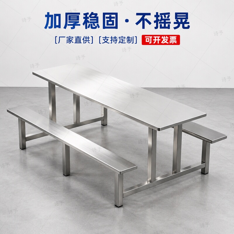 Canteen-Specific Stainless Steel Dining Table and Chair Set for School Students and Employees, Suitable for 4, 6, or 8 People in Factory Dining Halls