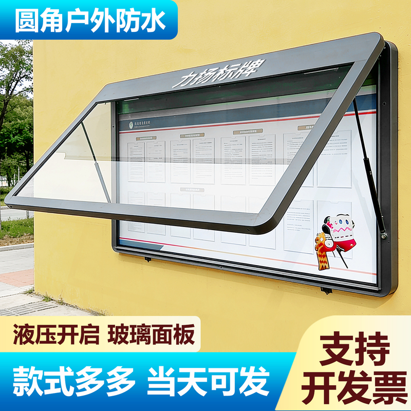Outdoor Rounded Corner Wall-Mounted Publicity Board, Display Board, Painted Bulletin Board, Exhibition Board, Event Window Display Board, Advertisement Board Outdoor Rounded Corner Wall-Mounted Publicity Board, Display Board, Painted Bulletin Board, Exhibition Board, Event Window Display Board, Advertisement Board